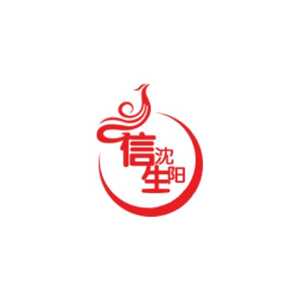 沈陽(yáng)信生集團(tuán)